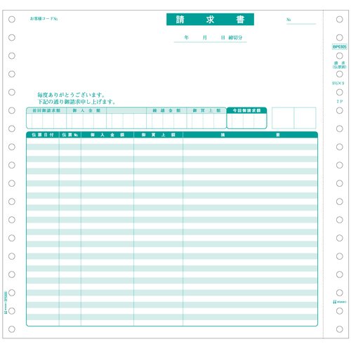 【人気商品】ヒサゴ BP0306 ベストプライス版 請求書 A4タテ ヒサゴ A4請求書500枚 BP0304ベストプライス版