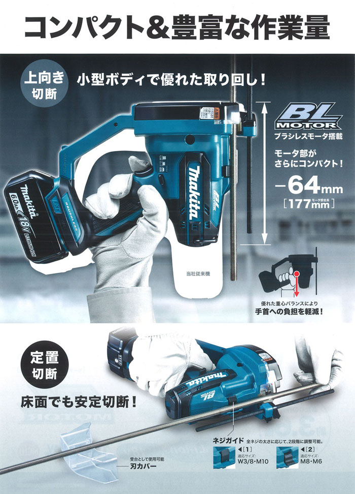 ☆品☆makita マキタ 18V 充電式全ネジカッタ SC102D 本体＋ケース付 コードレス 全ねじカッター 寸切りカッター 70406