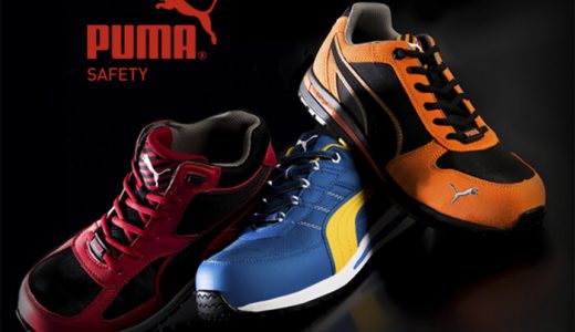 【安全靴 プーマ 2019】新作モデルから定番まで プーマの秘密を徹底解説