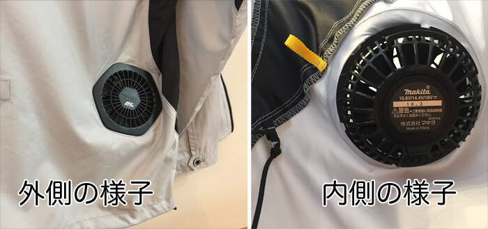 マキタ空調服「充電式ファンジャケット」の選び方とセットアップ方法 