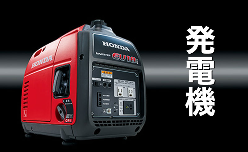 PROMOTEPEG-1600i インバーター発電機 4サイクルガソリン式 1.6kVA 通販