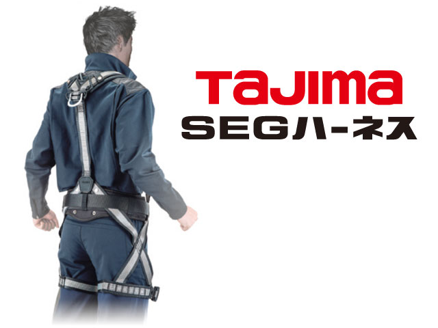 新品 Tajima フルハーネス 安全帯-