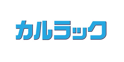 タイタン(サンコー) 胴ベルト型安全帯 選び方【2018年5月更新