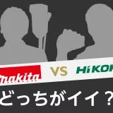 マキタとHIKOKIのキャラクター