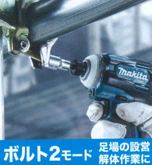マキタ 40Vインパクト】TD001Gの実力を徹底解剖【2021年1月 新色