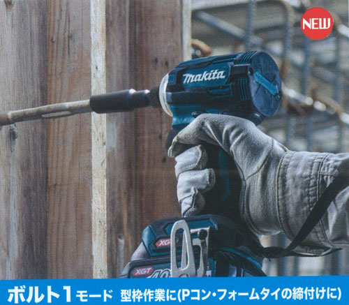 マキタ 40Vインパクト】TD001Gの実力を徹底解剖【2021年1月 新色
