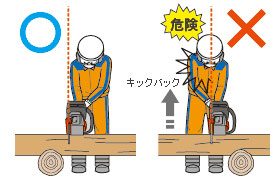 持ち方に注意