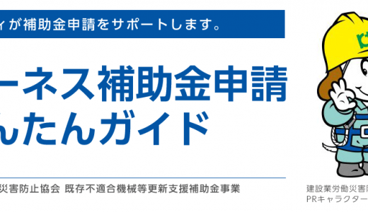 ハーネス 人気 購入 助成 金