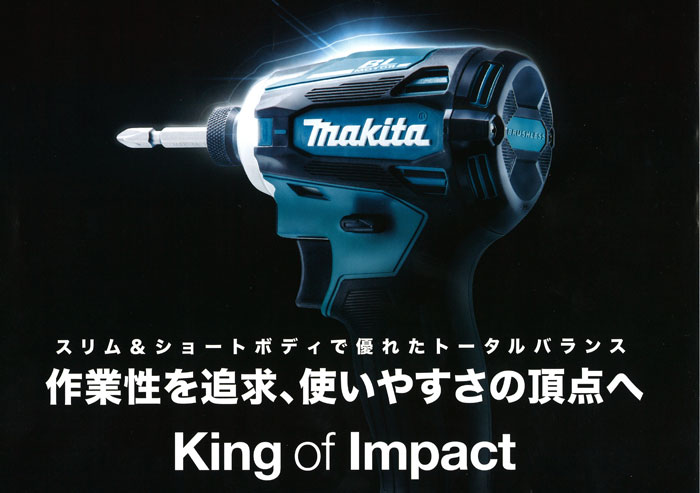 マキタ待望の新型インパクトドライバーTD172Dはマイナーチェンジ?【新
