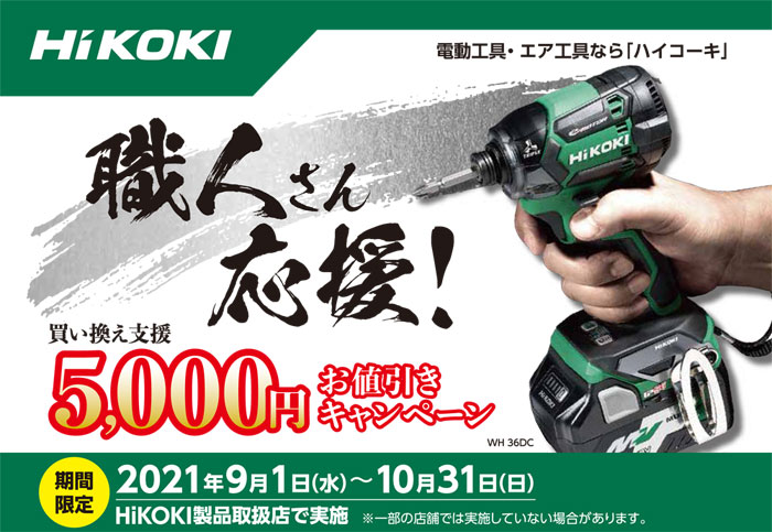 最安値100%新品 Hikoki(旧日立工機) 整備工具 切断機用 スチールコア(N) 30mm T35 パーツダイレクトPayPayモール店  通販 PayPayモール