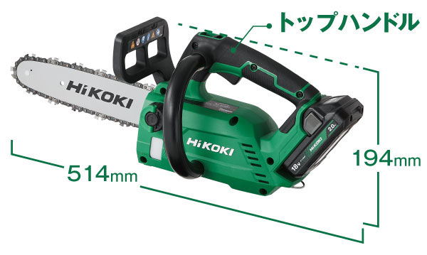 HiKOKI（ハイコーキ）から 初の18Vクラスのコードレスチェンソー