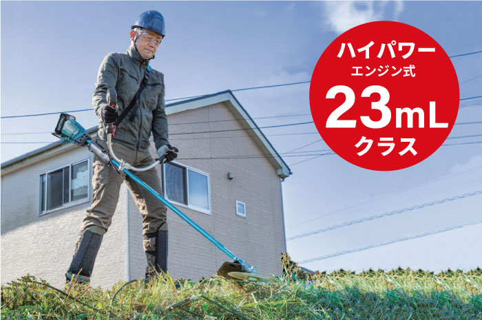 マキタ】クラス最軽量を実現＆唯一の230mmモデル！40V充電式草刈機シリーズ MUR015G・MUR016G・MUR017G・MUR018G  が登場【新製品レビュー】 | ビルディマガジン