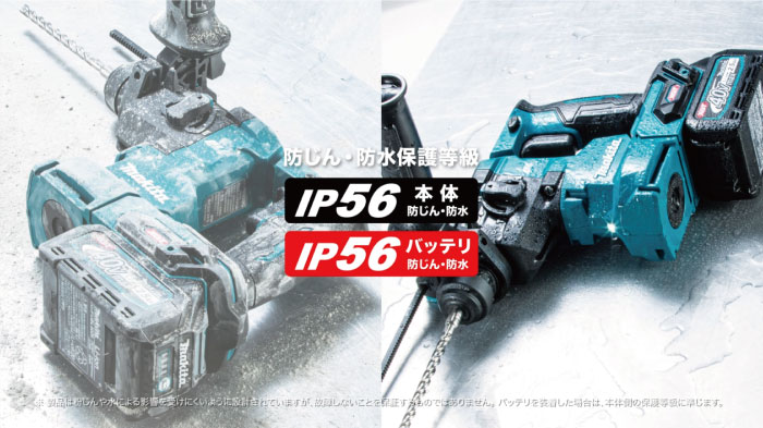 マキタ】「ワンハンド」最強モデル。40V充電式ハンマドリル SDS マキタ】「ワンハンド」最強モデル。40V充電式ハンマドリル SDS