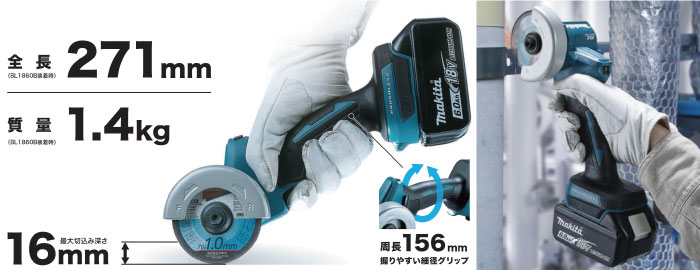 makita マキタ 76ｍｍ充電式コンパクトカッタ 暗い MC300DZ 本体のみ ※バッテリ・充電器別売