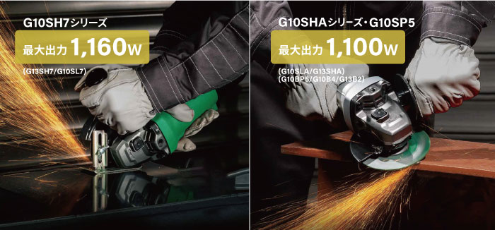 HiKOKI】100Vディスクグラインダーシリーズが10機種まとめて新 HiKOKI】100Vディスクグラインダーシリーズが10機種まとめて新