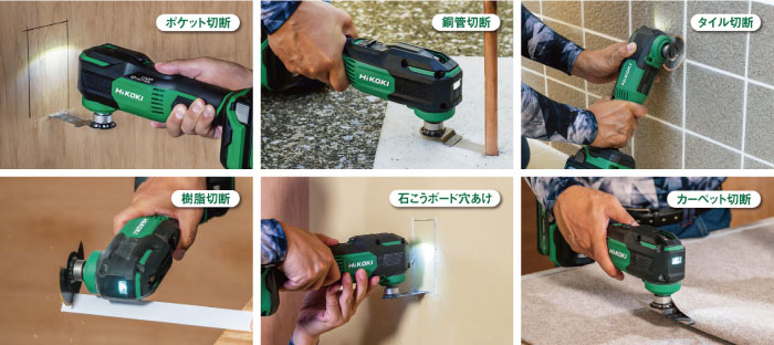 HiKOKI】100Vマルチツール 《OIS》 CV350V2 使いやすくなって新登場 